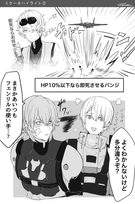 遅れちゃったけどミケーネ協議・未然観測のハイライトです。
#punishinggrayraven #战双帕弥什 #パニグレ #PGR 