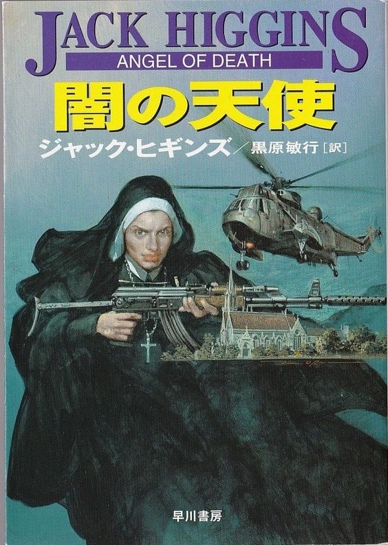 xe0_xeo's tweet photo. Magazine illustrations by Japanese illustrator Noriyoshi Ohrai https://t.co/G5qH0C9dD4
