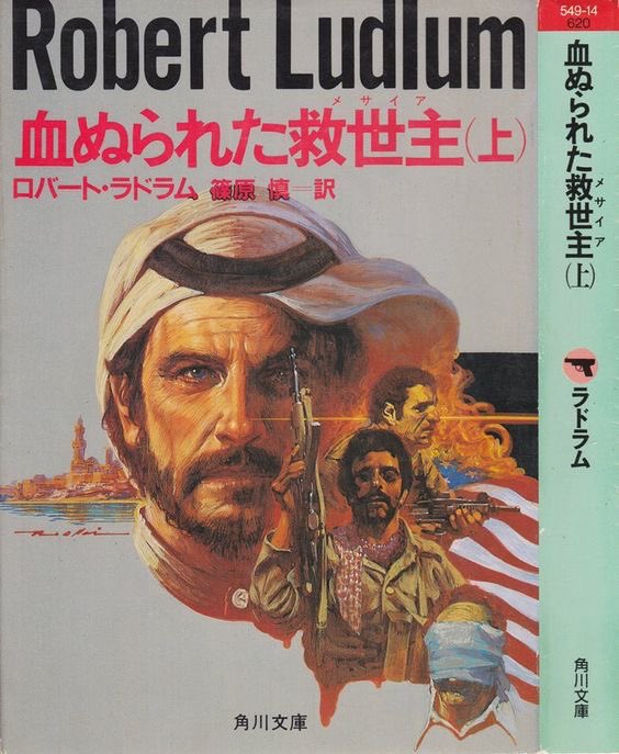 Magazine illustrations by Japanese illustrator Noriyoshi Ohrai