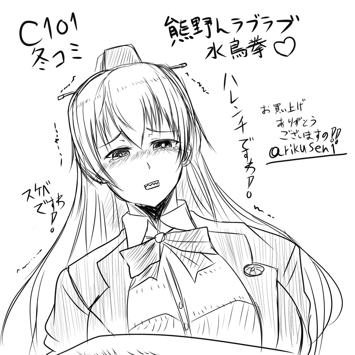 C101新刊捏造スケブ②
@Itoshe 