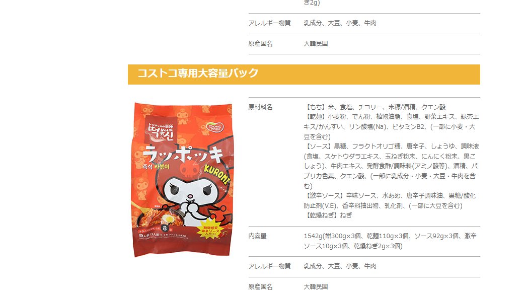 mimiesta_'s tweet photo. A賞を希望します♪

韓国の美味しい食材が手軽に買えるのは嬉しいですね♪
サンリオとのコラボも可愛いです♪

2023年もおいしい韓国の食品を食べていきたいな😉 https://t.co/Kox5gLVSx5