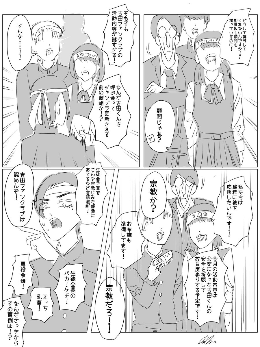 チェソンーマソの二次創作マンガです 