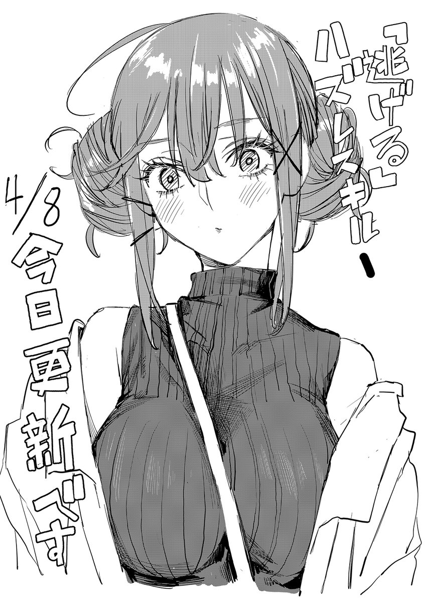 #2022年自分が選ぶ今年の4枚 #ハズレスキル #逃げる #ハズレスキル逃げる 