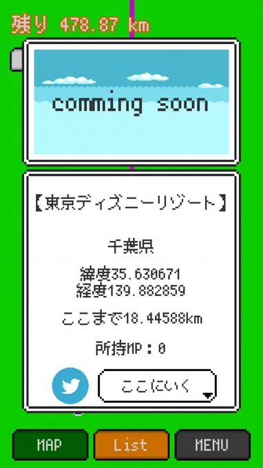 歩くだけでポイントが貯まるアプリ『あおぱんだmove』をリリースしました。日本各地をポイントを使って踏破して、様々な種類のメダルをコンプリートしよう!レッツぱんだ生活!!!!  #あおぱんだ #APP # 