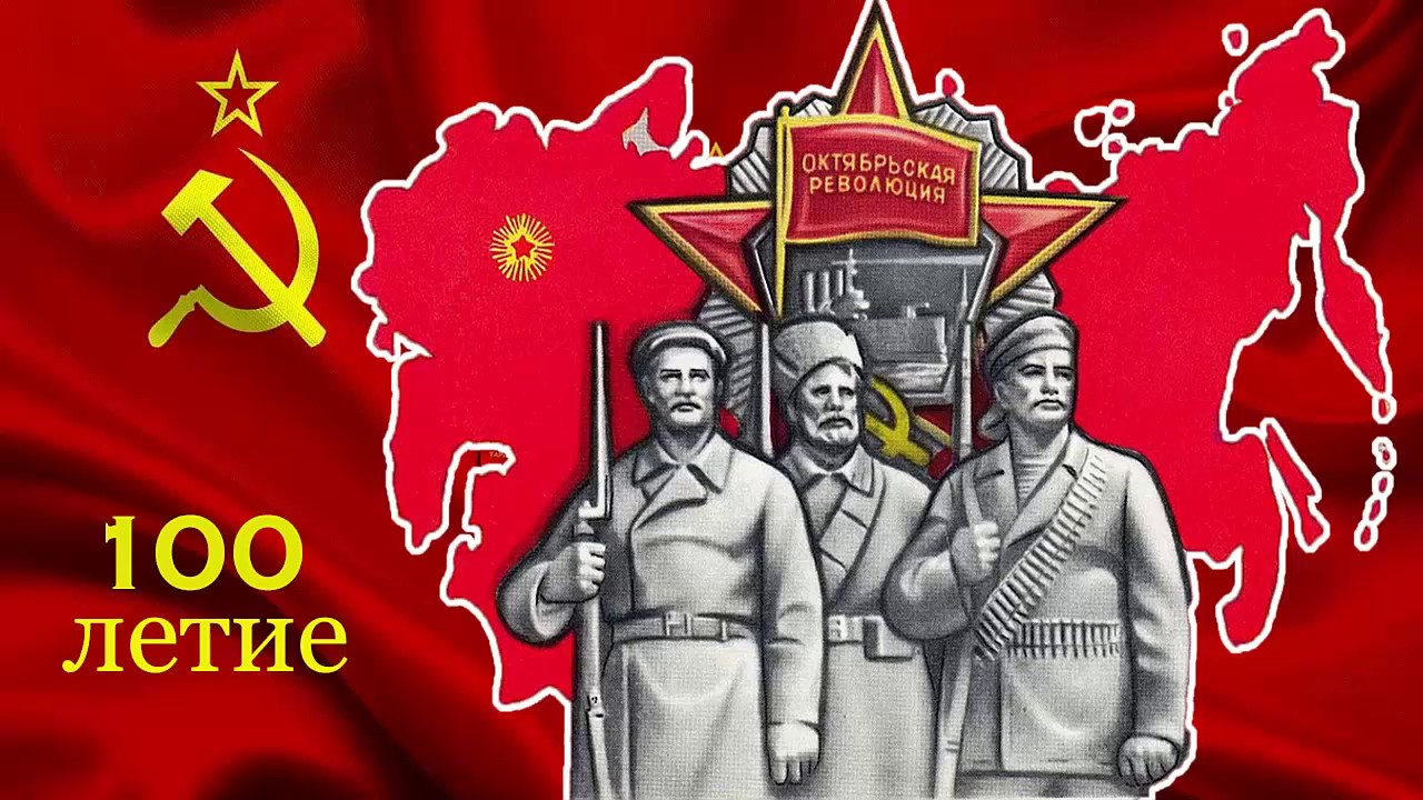 Революция 1917 года символы