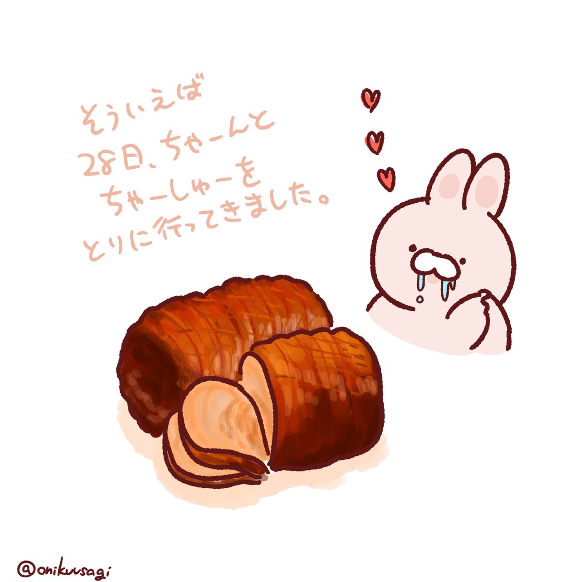 おにくううさぎが待ってたもの 