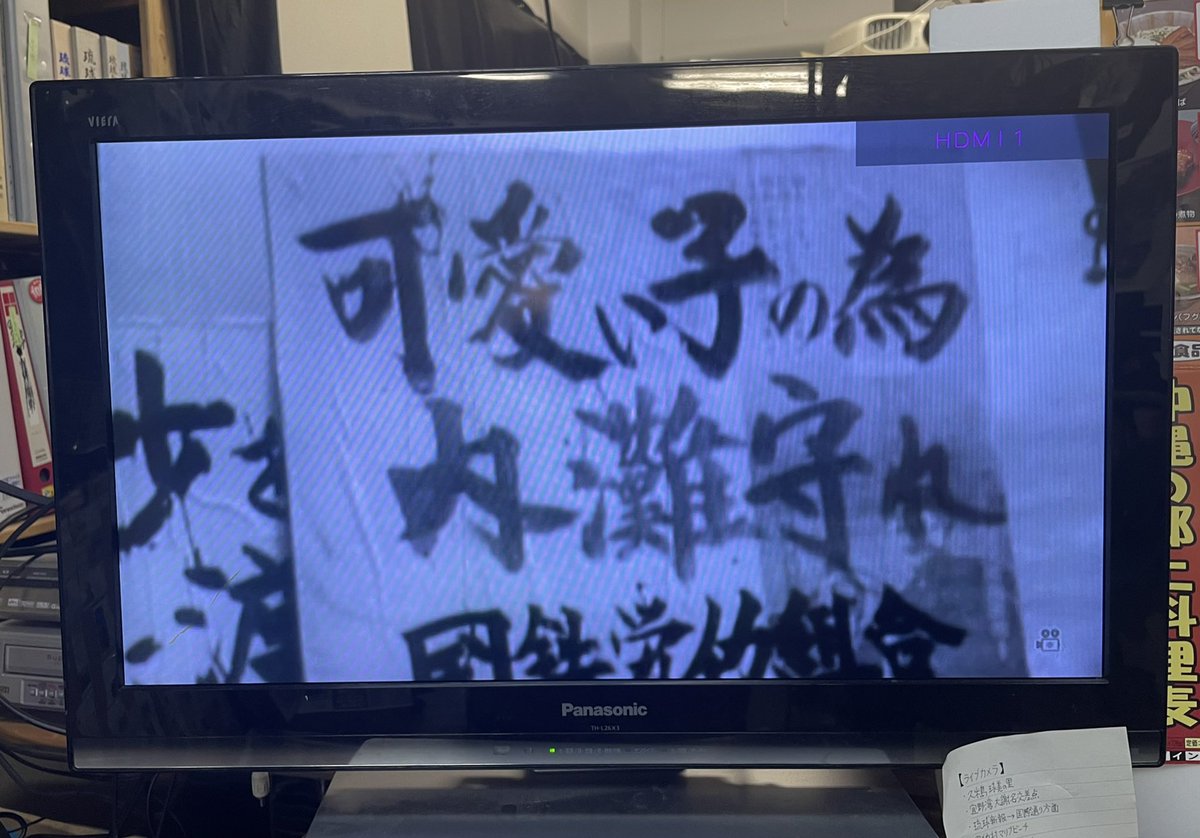 gajumui's tweet photo. 沖縄関連動画を整理していたら、内灘闘争を見つけた。まずは覚書。ここから始まった資料館の物語、始末をつけなければならない。まずは心からのお礼をお伝えしなければならない人がいる。 https://t.co/507r1X6JIx