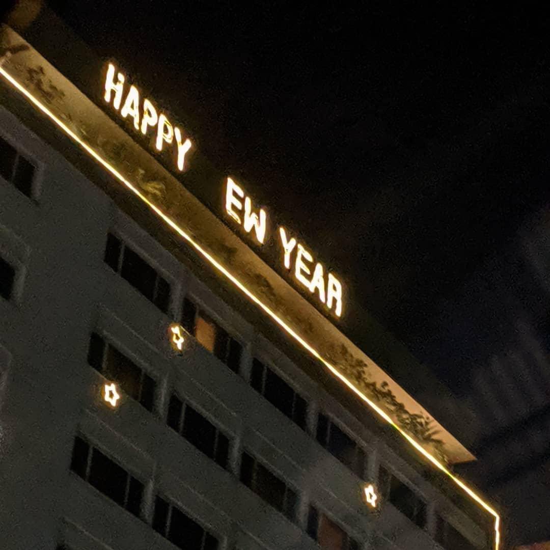 อิ้วววว