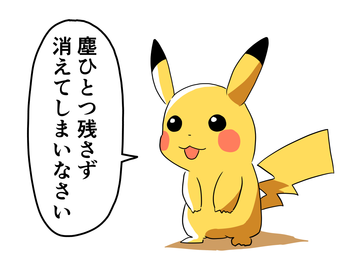 自分のポケモンSVのピカチュウ、名前がパッセンジャーだからこういう事なんだなって気付いた 