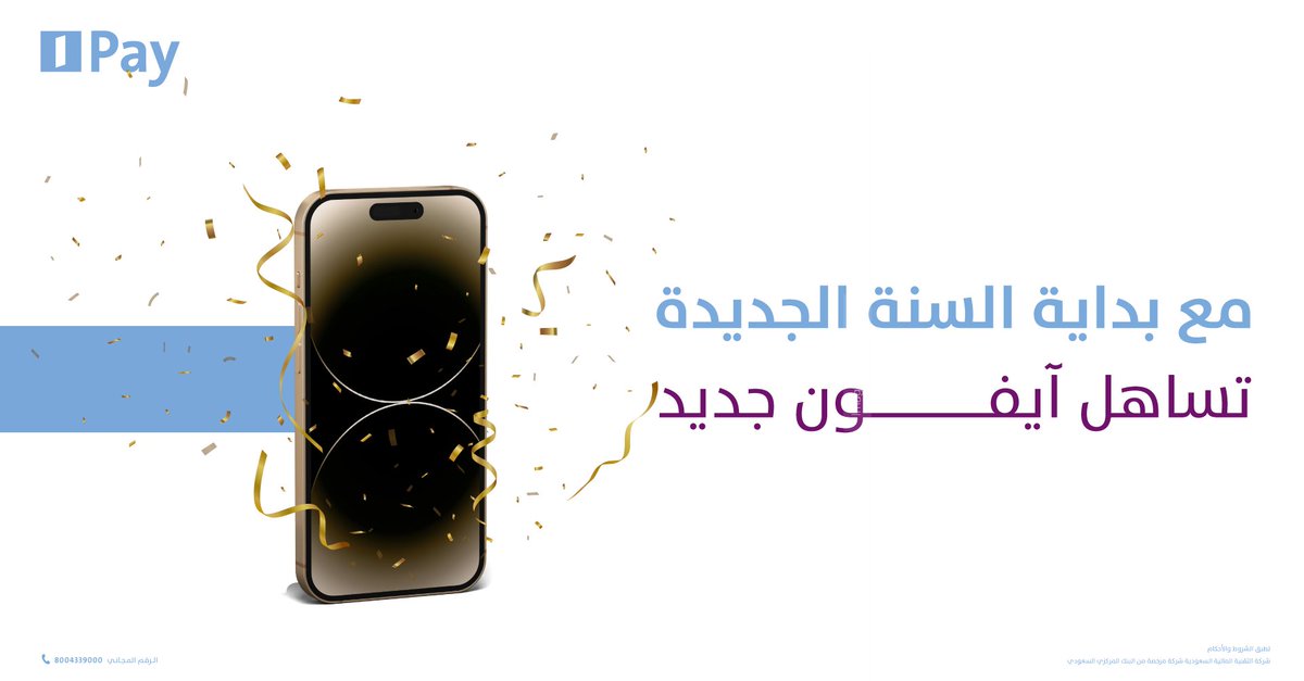 alinmapay | الإنماء باي tweet media