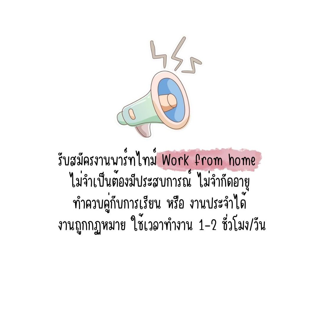 nrph53394017's tweet photo. 🙏สวัสดีค่ะ มีใครว่างหาค่าขนมอยู่ไหมคะ
-งานนี้เป็นงานยอดวิวค่ะ
- เงินเข้าบัญชีโดยตรง
- ไม่ผิดกฏหมาย
👉 สนใจคลิกลิ้งค์หน้าโปรไฟล์เลยค่ะ

#BKPPxMono29Pattaya2023 #LeeJongSuk #เลอแปงปาร์ตี้กับซีนุนิว #อะเฮเยเปิดสเปซ #งานออนไลน์ #609BedtimeStoryEP6 https://t.co/C1XcQRB9nA