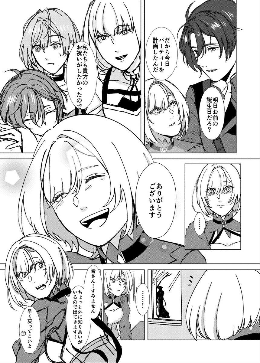 みんながセレスの誕生日祝う話 ⑧

#終ヴィル https://t.co/2h3Xr7QOOB