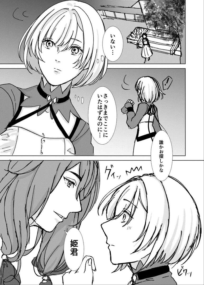 みんながセレスの誕生日祝う話 ⑧

#終ヴィル https://t.co/2h3Xr7QOOB