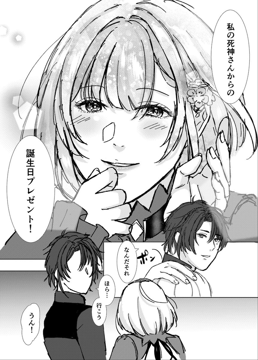 みんながセレスの誕生日祝う話 ⑨ 終
 ※微ネタバレ注意　

#終ヴィル https://t.co/7uM9UsqNBX