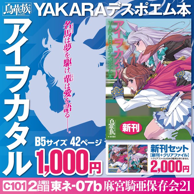 ウマ娘 プリティーダービー』まとめ!評価などを1時間ごとに紹介 ...