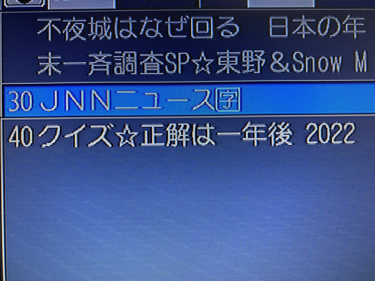 sumiyakickass's tweet photo. もう一年？の最大級に感じるやつ https://t.co/P5IQAJxNQZ