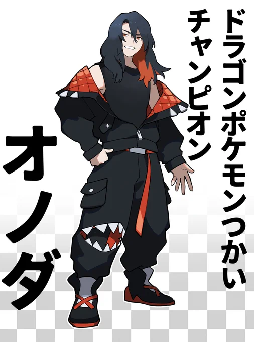 今回は僭越ながらチャンピオンで参加しました 