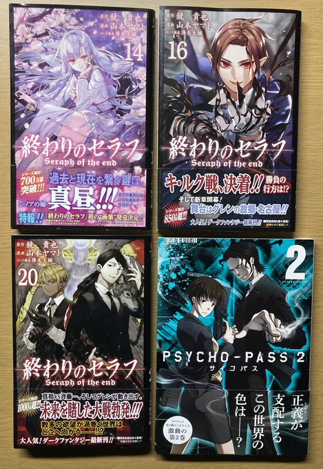 画像まとめ 終わりのセラフ 新着 8ページ目 アニメレーダー