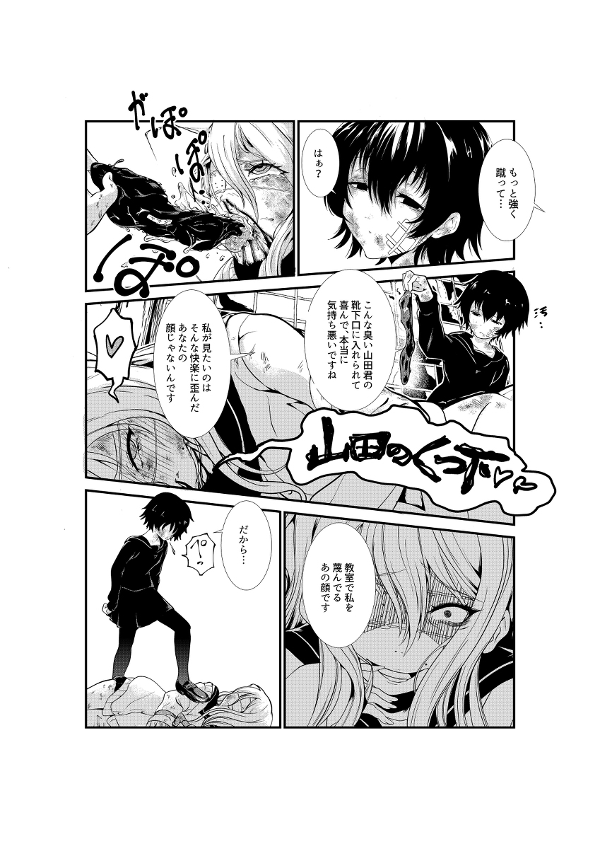 以前に描いた漫画。個人的には好き。性描写はありませんが暴力表現があるので苦手な方はご注意ください。 