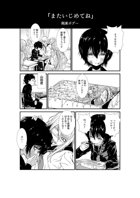 以前に描いた漫画。個人的には好き。性描写はありませんが暴力表現があるので苦手な方はご注意ください。 