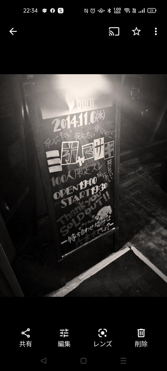 eakkk_mio's tweet photo. sence2014.08.24〜2022.12.24

私の青春の全てでした。
辛いときも辛いときも…
いつでもあなた達がいたから生きてこれました(;_;)
人生360度変わって、色々あったけど、　出会ってなかったら本気で死んでたと思う笑
そして、此処で出会えた皆との縁に本気で感謝してます。　　
@mio_yamazaki https://t.co/Nuz8B1A9kH