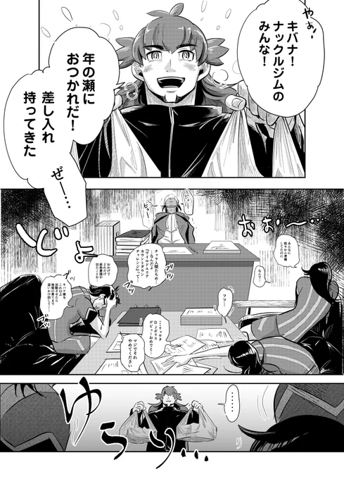 年末進行おつかれdnkb!
ウィズnclジムiトレ 