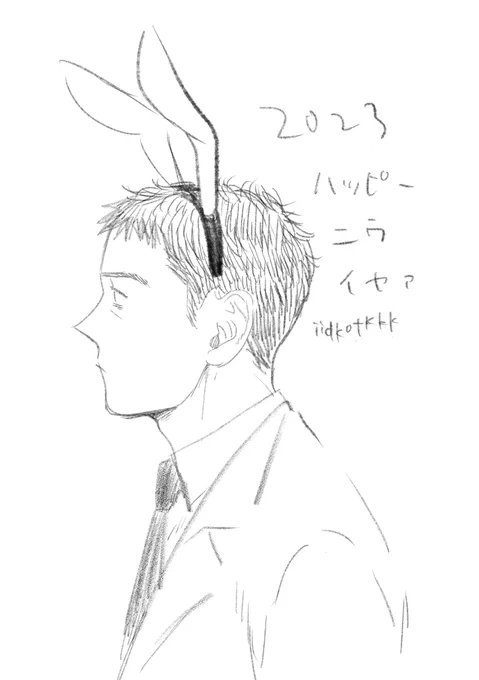 今年はいっぱい芹霊したい 