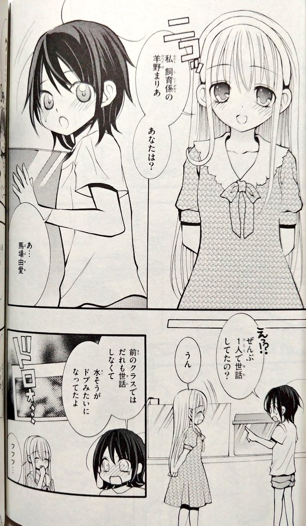 阿南まゆき「飼育係」(2022年)
安定した独特のタッチでソリッドな少女ホラーを描く阿南作品のいち。面倒見のいいクラスメイトと仲良くなった主人公が気づいてしまった彼女の秘密を巡り、ラストに向けた急転直下のジェットコースター展開が楽しい、ハイスピードホラーである。
#ちゃおホラー傑作選