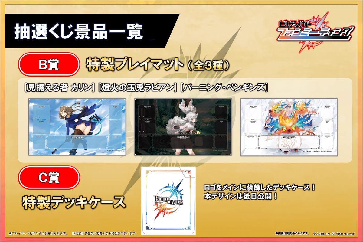 ら*く様 ビルディバイド BT 2枚セット TCG「ビルディバイド」【公式】 على X: 