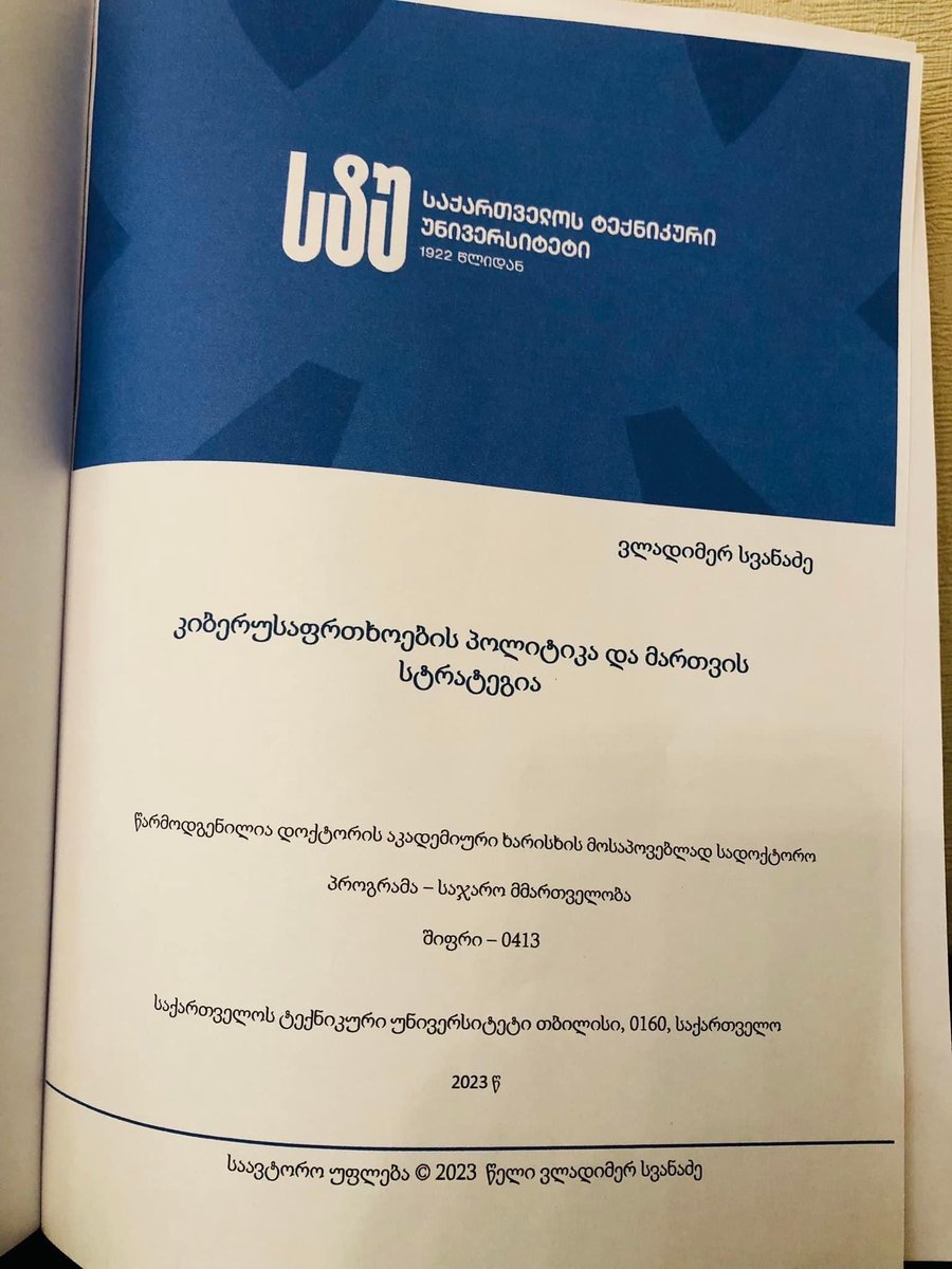 VSvanadze's tweet photo. My Doctoral Thesis “Cybersecurity Policy and Strategy managing” https://t.co/Q3D9i15SnI