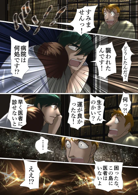 海のトリトンの子供達 58
#漫画が読めるハッシュタグ  #海のトリトン #NFT #絵描きさんと繋がりたい #アニメ      
PCを全部(SSD交換、メモリ増設)したら動作早くて快適! お薦め After SSD replacement, memory expansion, all the PCs works so fast You can easily DYI
https://t.co/9vEaAKG3lH 