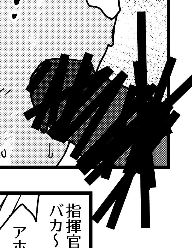 修正への怒りを表現した修正 