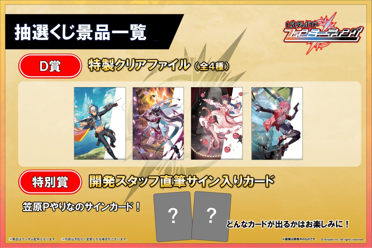 TCG「ビルディバイド」【公式】 on X: 