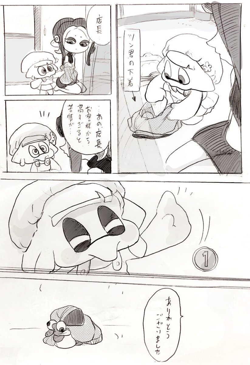 2022 インク日和振り返り過去漫画投下

その2 