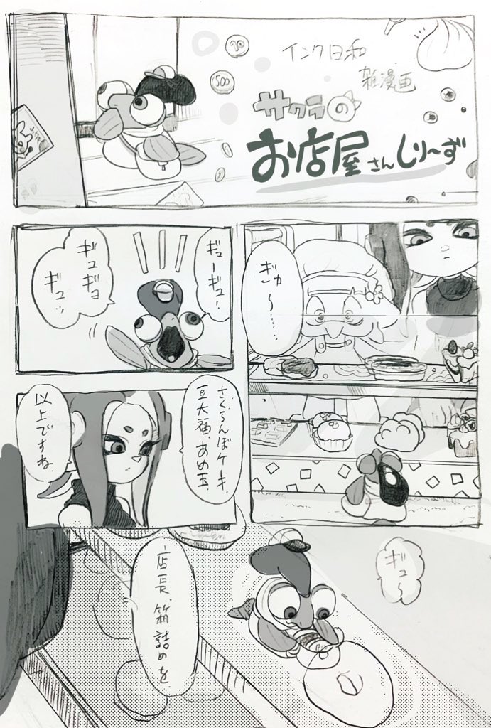 2022 インク日和振り返り過去漫画投下

その2 