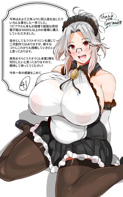 今年の描き納めとしてラビアタさんを描きました。 