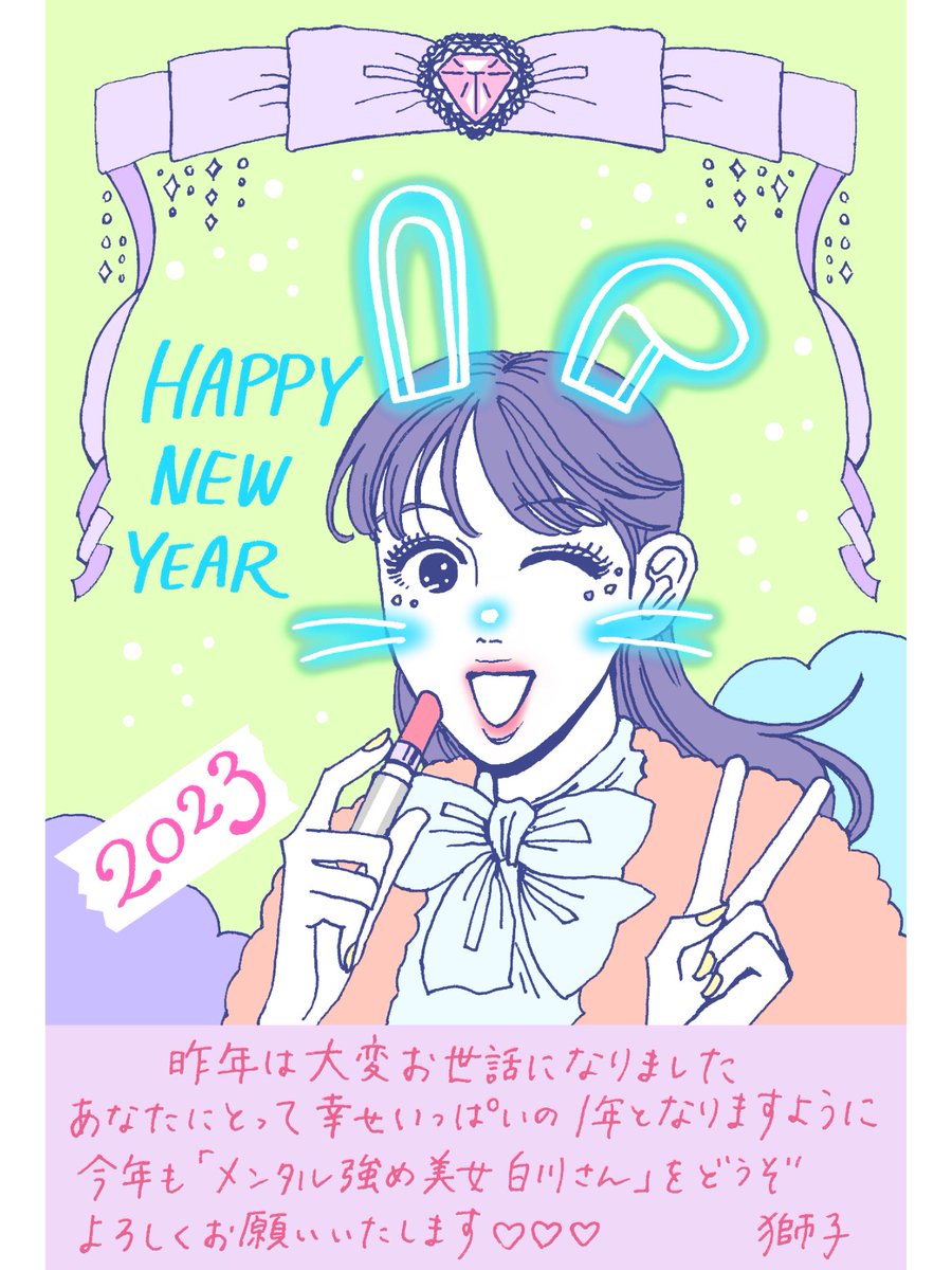 ✨𝙃𝘼𝙋𝙋𝙔 𝙉𝙀𝙒 𝙔𝙀𝘼𝙍✨𝟮𝟬𝟮𝟯🐰❤🎍 