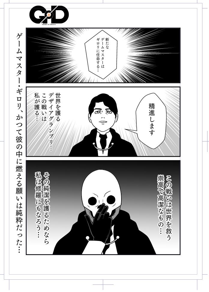 16話後編進捗
クッソきれいなゲームマスター 