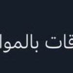 Photo by ميسّر 🌸 (@_me1418)