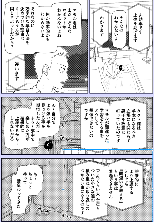 進捗 