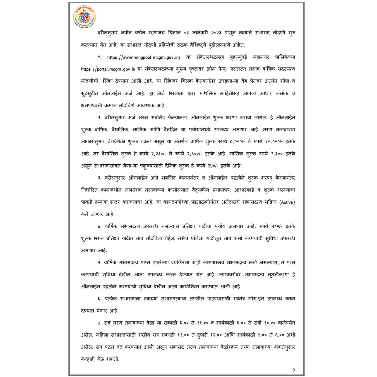 माझी Mumbai, आपली BMC tweet media