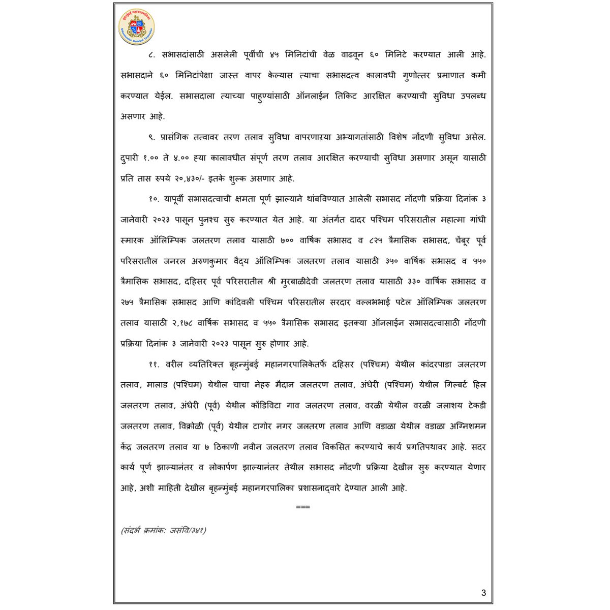 माझी Mumbai, आपली BMC tweet media