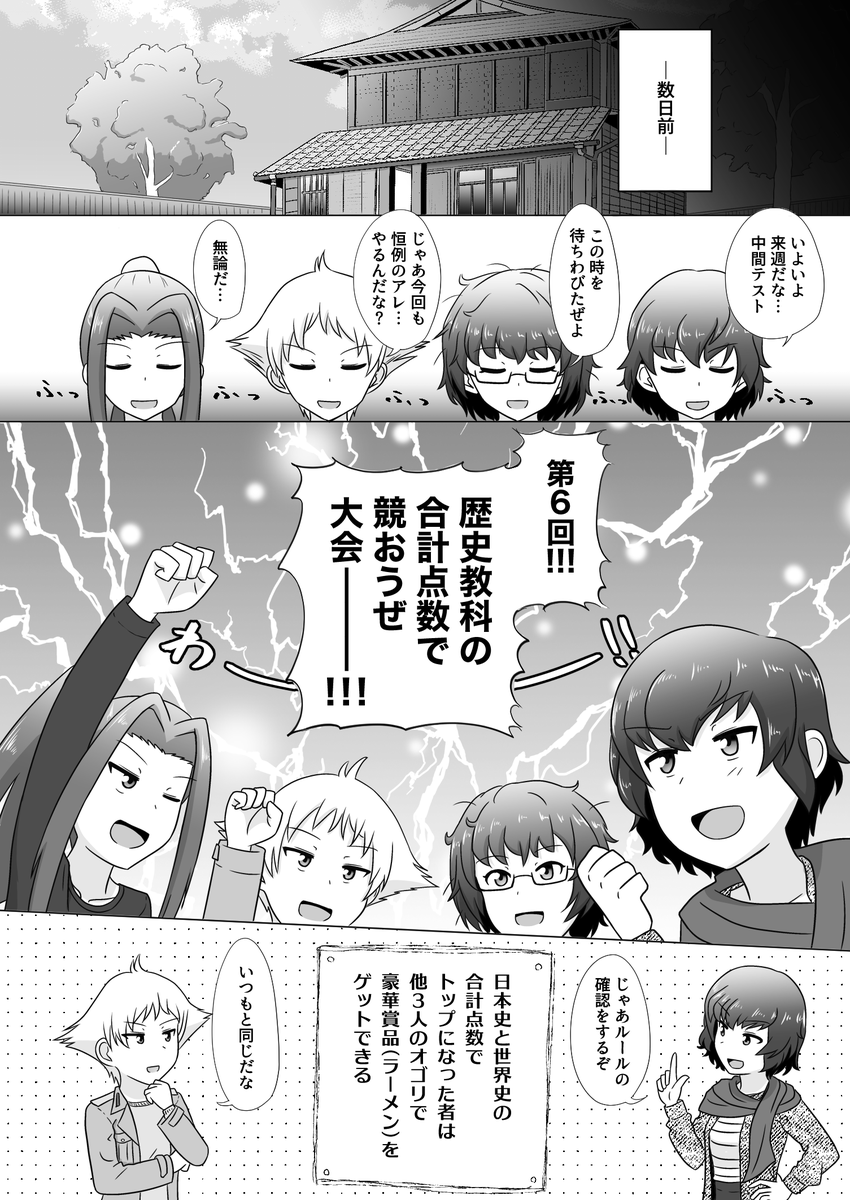 みほと優花里が恋人になるまでの話 第3話「小さな恋のうた」(4/20) 
