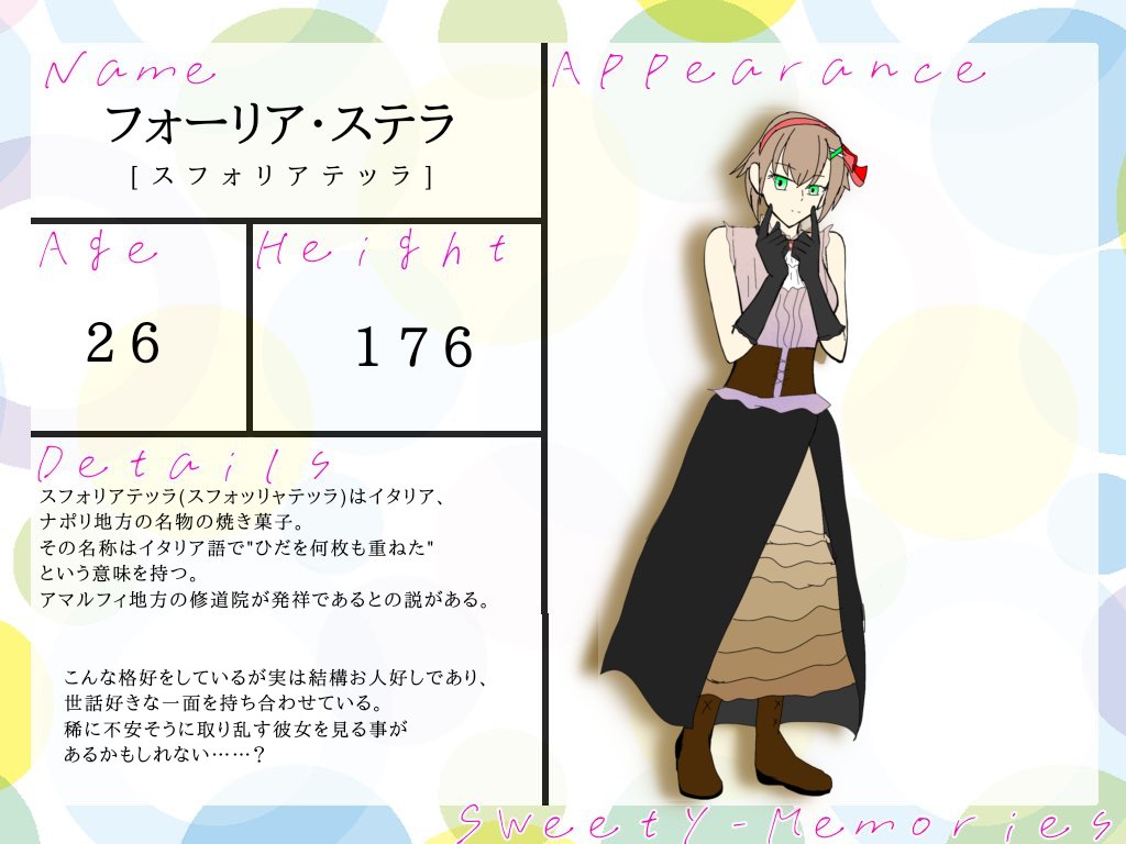 Zeroya_reiyar's tweet photo. #スイメモ_CS
【@Sweety_Mem0ries 】様に
参加失礼致します！！

『スフォリアテッラ』の女の子
『フォーリア･ステラ』です！！！

よろしくお願いしてやって下さいな！ https://t.co/4BlE1t1vdB