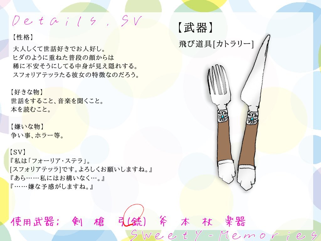 Zeroya_reiyar's tweet photo. #スイメモ_CS
【@Sweety_Mem0ries 】様に
参加失礼致します！！

『スフォリアテッラ』の女の子
『フォーリア･ステラ』です！！！

よろしくお願いしてやって下さいな！ https://t.co/4BlE1t1vdB