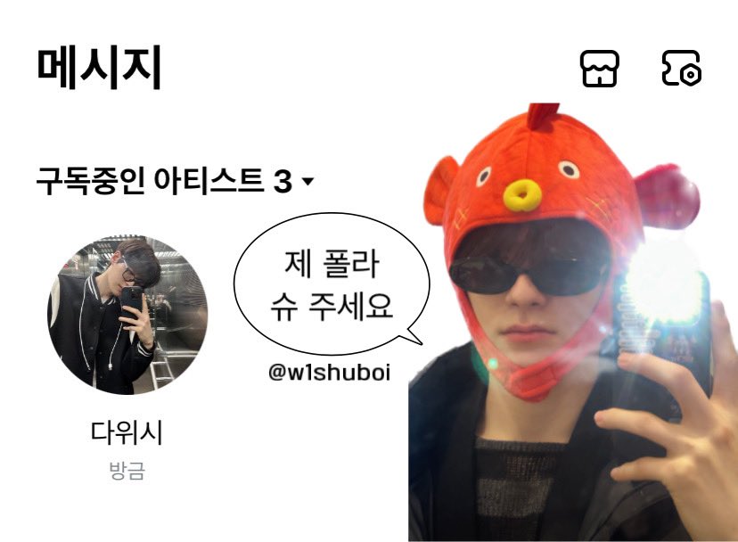 유니버스로 다윗이와 소통할 수 있어서 행복했던 2022년!
2023년에도 다윗이와 함께할게 😍😍

#유니버스_프메 #프라이빗메시지
#위시프메_함께해줘서_고마워