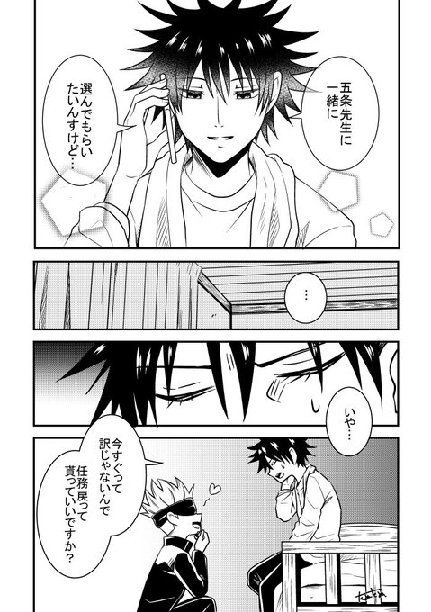 たぬたぬページ たぬたぬ(@uranuki519) さんのマンガ一覧 | ツイコミ(仮)