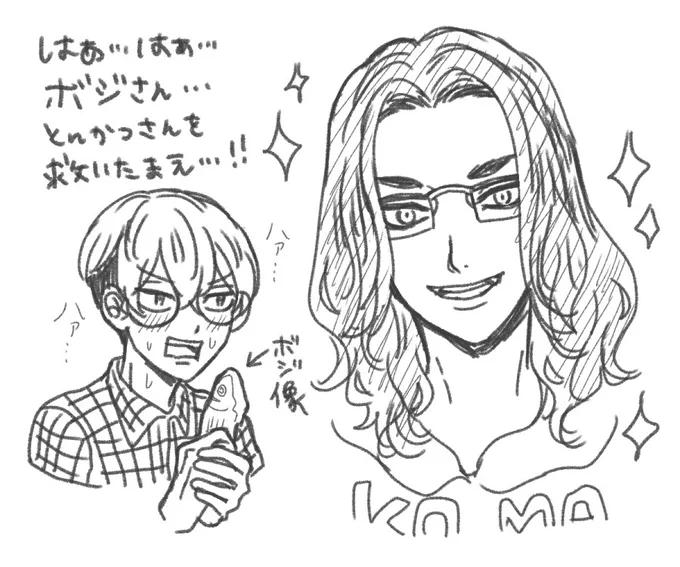 まふボジ 原稿にヒィヒィ言ってた時に切れ痔さん(@krgdesu)が応援で描いてくれた ボジサンに救済を祈ってくれてるマフユです(掲載許可取得済) 