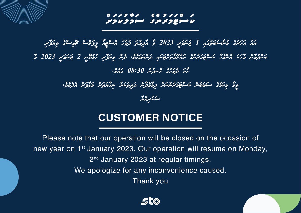 stopcmv's tweet photo. Customer Notice 📢 https://t.co/ajuM2Mg1Uz
