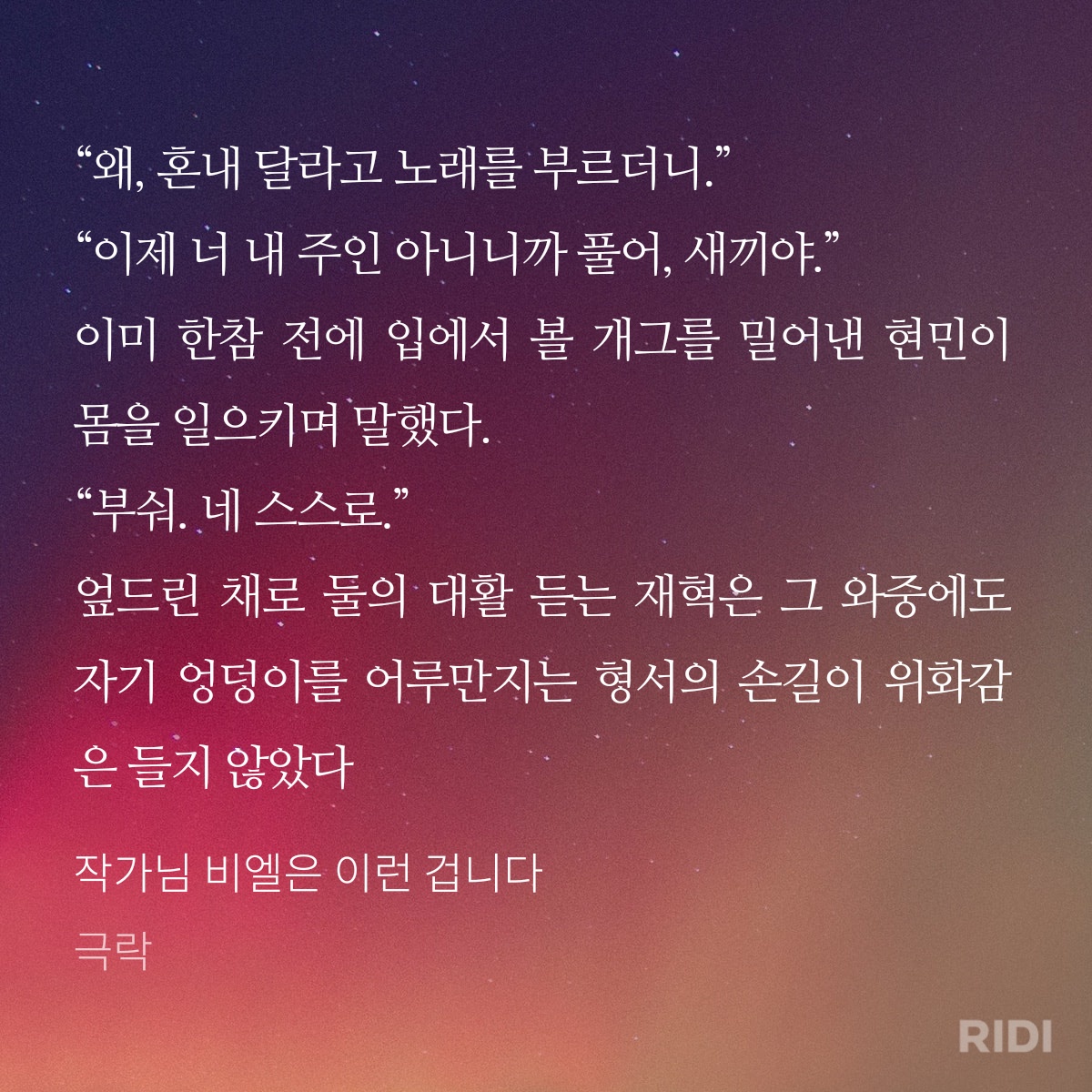 gistory_pub's tweet photo. [RIDI]
1/12(목) [작가님 비엘은 이런 겁니다] 출간 예정🎉
#RT이벤트 #SM소설 #떡대수 #유혹공 #사내연애 

➡팀장 PD 기형서 X 작가지망생 한재혁
➡유학파 새내기 PD 강단 X 자존심쎈 본부장 우현민

#팔로우 + #RT💖
🎁추첨 1명 전권 무료, 당발(12/13)

작비...현실 피디도 심쿵사로 입원중..😇 https://t.co/uaHFDm5Lnq